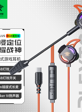 浦记RX3PLUS游戏耳机入耳式线耳塞TypeC带麦电竞吃鸡CSGO听声辨位