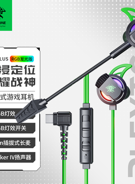 浦记RX3PLUS电竞游戏耳机入耳式手机typec双麦风有线吃鸡听声辨位