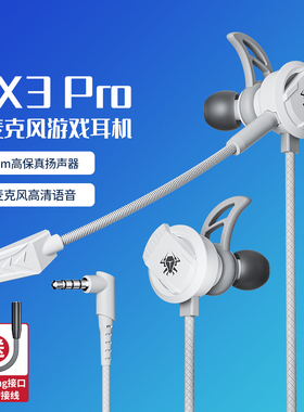 浦记RX3PRO电竞游戏耳机适用苹果耳机有线入耳式高音质手机12/13