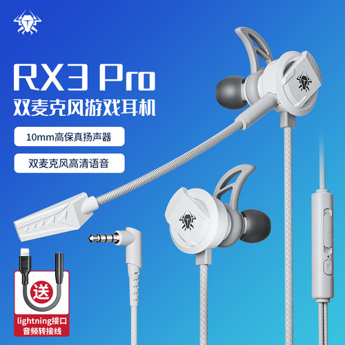 浦记RX3Pro电竞游戏耳机