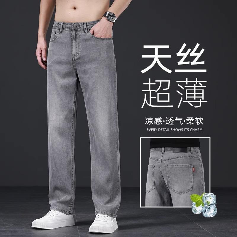 香港天丝浅灰色牛仔裤男士夏季超薄款宽松直筒大码商务休闲长裤子