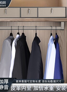 皮革挂衣杆衣柜内顶装横杆衣橱挂杆衣帽间衣通五金配件雷柏朗