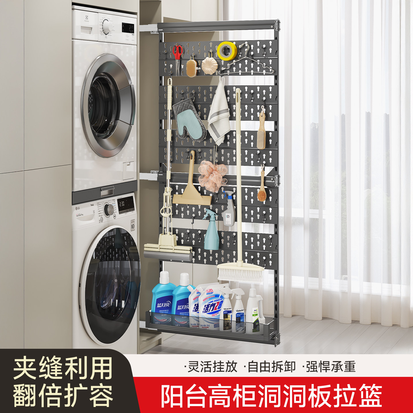 阳台侧拉洞洞板拉篮厨房高柜置物架清洁工具收纳家政柜夹缝抽拉架