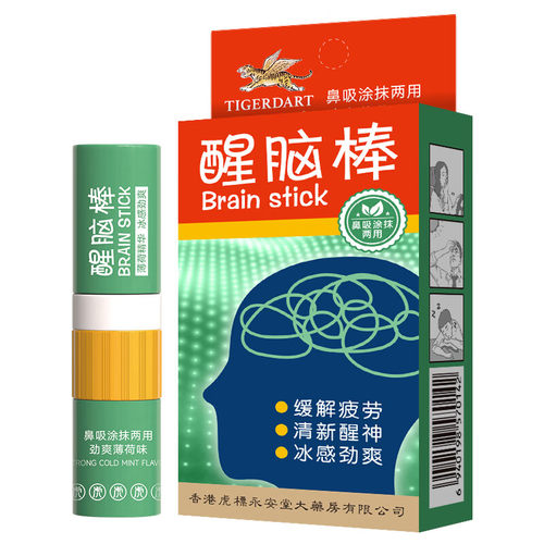 安虎标走珠鼻吸两用醒脑棒