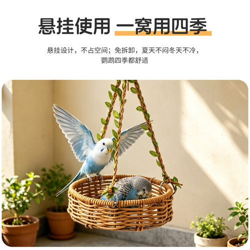藤编耐咬悬挂鹦鹉睡窝四季通用