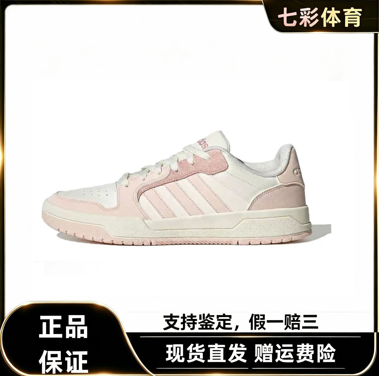 阿迪达斯女款低帮粉色百搭板鞋