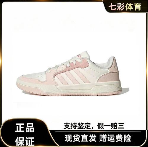 阿迪达斯女款低帮粉色百搭板鞋