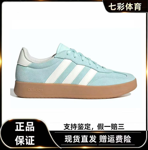 阿迪达斯女款低帮系带板鞋
