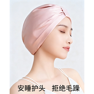 真丝月子睡帽大头围不压发