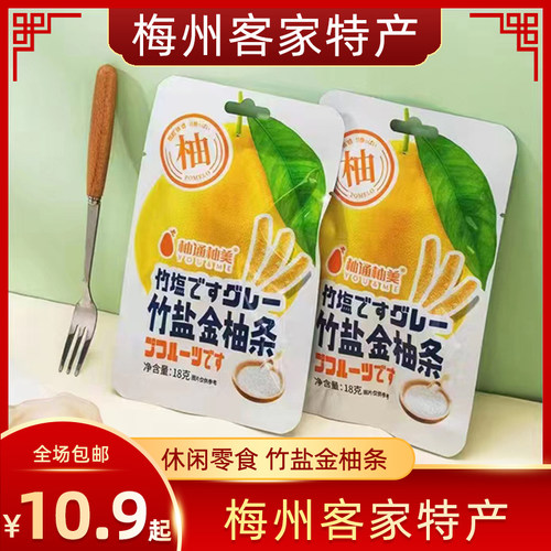 柚通柚美蜜柚零食休闲零食