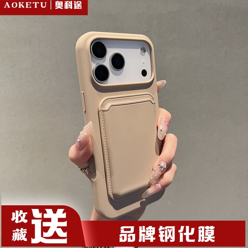 【磁吸卡包丨细磁吸圈丨送镜头膜】适用苹果17promax手机壳ip液态硅胶高级感iPhone软壳pro男女pm保护套p防摔