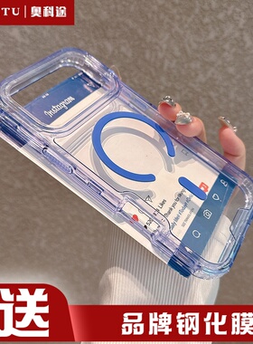 缤纷蓝色适用iPhone17promax手机壳magsafe磁吸17Air防摔三合一苹果16plus全包15高级感14透明13时尚保护套