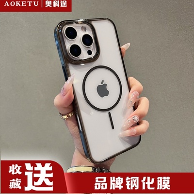 适用于iphone16pro手机壳超薄透明16pm细磁吸充电苹果15proMax大孔镜头14简约新款13全包防摔保护套送钢化膜