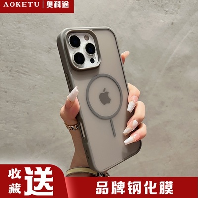 适用苹果16手机壳iPhone16promax新款磨砂16半透明15pro全包防摔14pro磁吸13高级感12/11简约轻薄送钢化膜