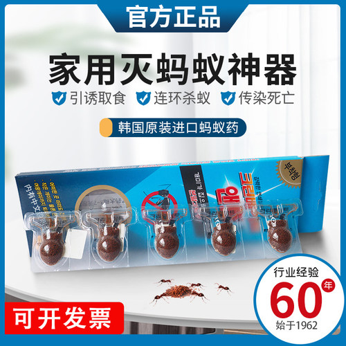 韩国优可威蟑螂药家用全窝端强效