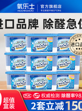 INO氧乐士除甲醛新房家用叶庭石甲醛清除剂去甲醛急住吸甲醛神器