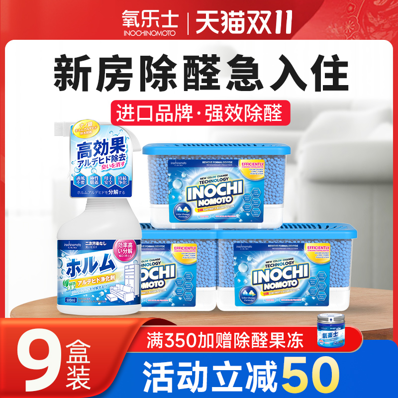 进口品牌氧乐士除甲醛新房急住