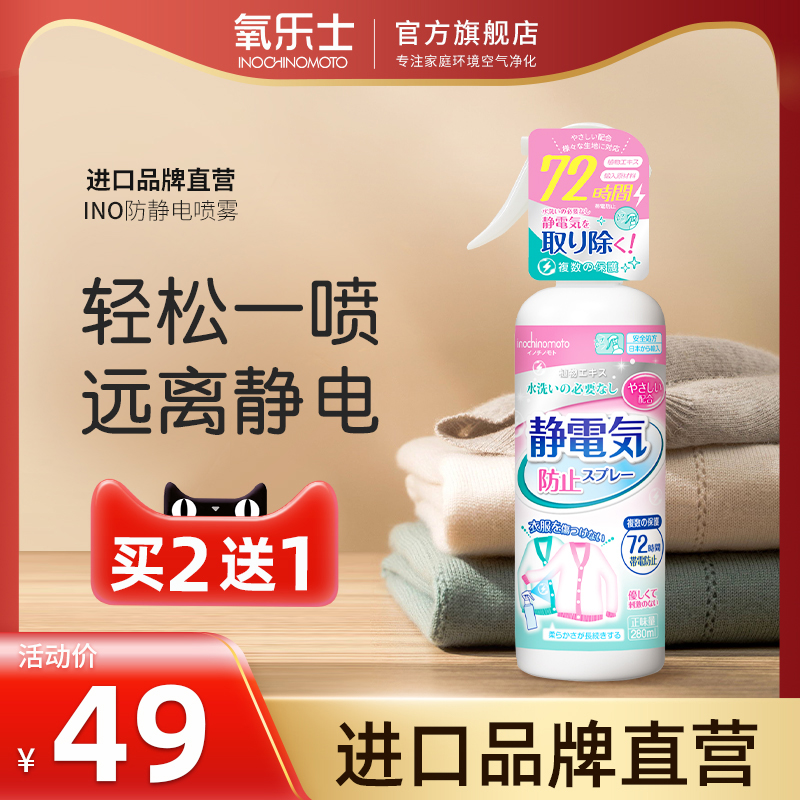 防静电喷雾头发衣服除静电柔顺剂持久抗静电除皱洗衣液去静电神器