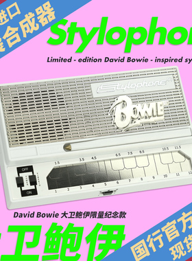 英国Stylophone 大卫鲍伊 David Bowie 限量版口袋合成器电子乐器