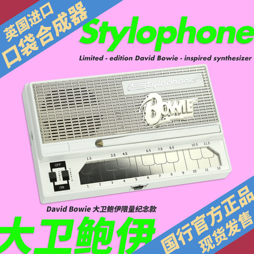 DavidBowie限定口袋合成器