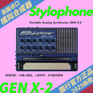 口袋键盘合成器 英国Stylophone 复古电子乐器 GEN