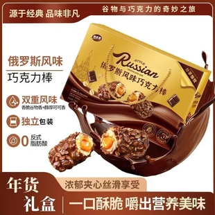 俄罗斯风味巧克力棒能量棒花生威化米果年货礼盒企业福利团购批发