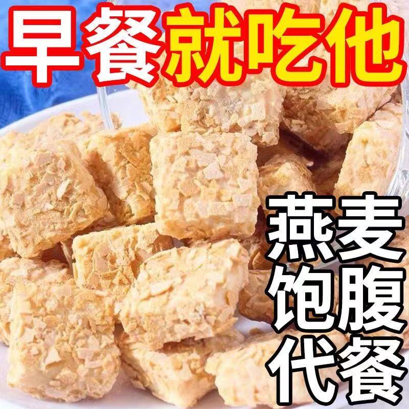 【整箱2OO块】燕麦酥巧克力牛