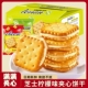 咸味芝士夹心饼干独立小包装 柠檬夹心酥脆饼干网红办公室休闲零食