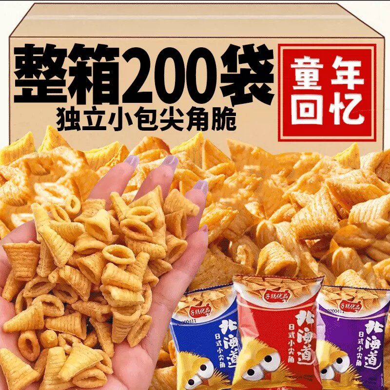 尖角脆牛角酥怀旧网红小零食