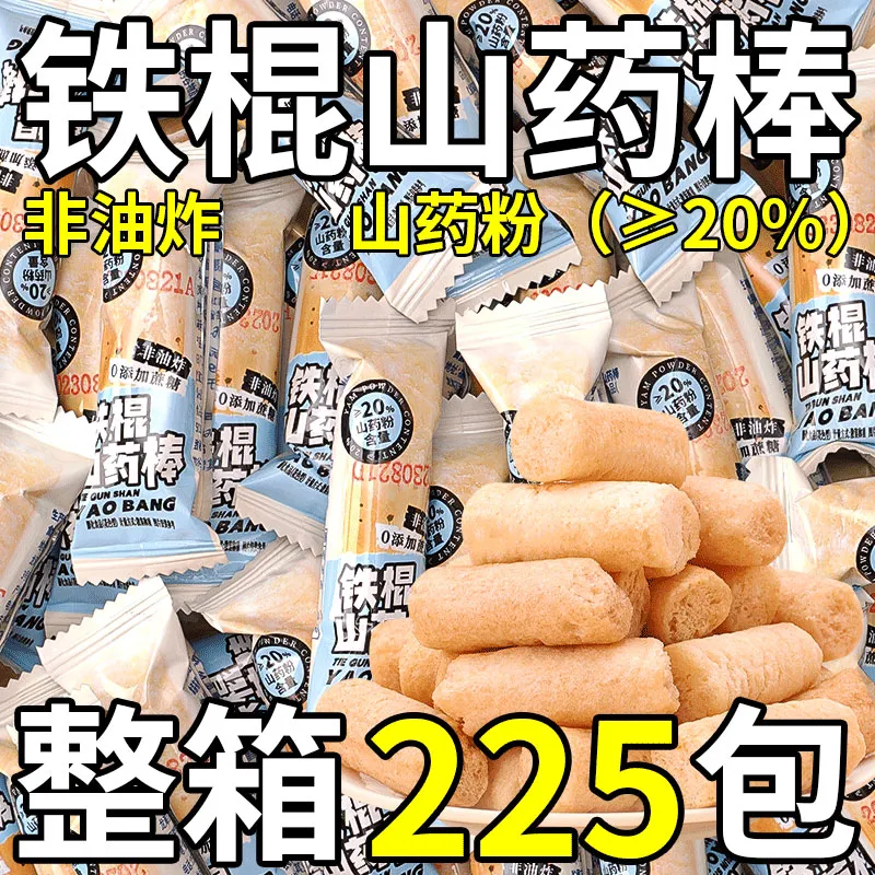 新款铁棍山药棒追剧休闲宿舍耐吃解馋小零食品非油炸米果0添蔗糖