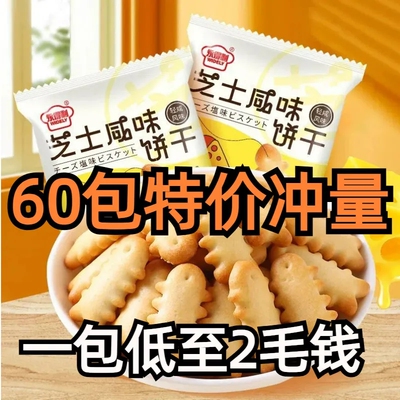 小鱼饼干鱼骨芝士咸味奶香零食