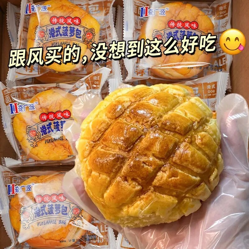 港式菠萝包果酱夹心软皮懒人上班族解馋营养儿童学生早餐包零食品