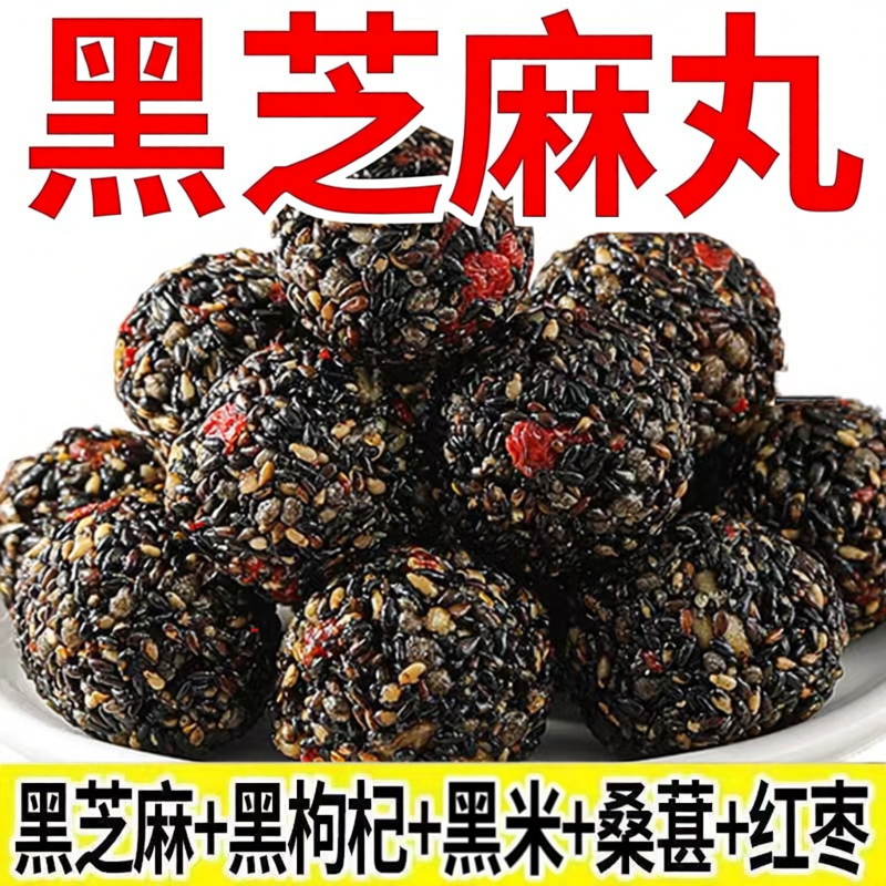 【一大箱2OO包】红枣丸核桃桑葚