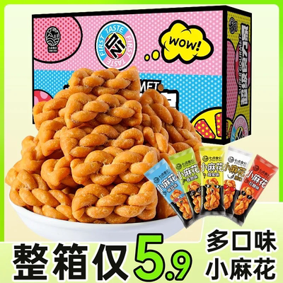小麻花整箱小包装零食