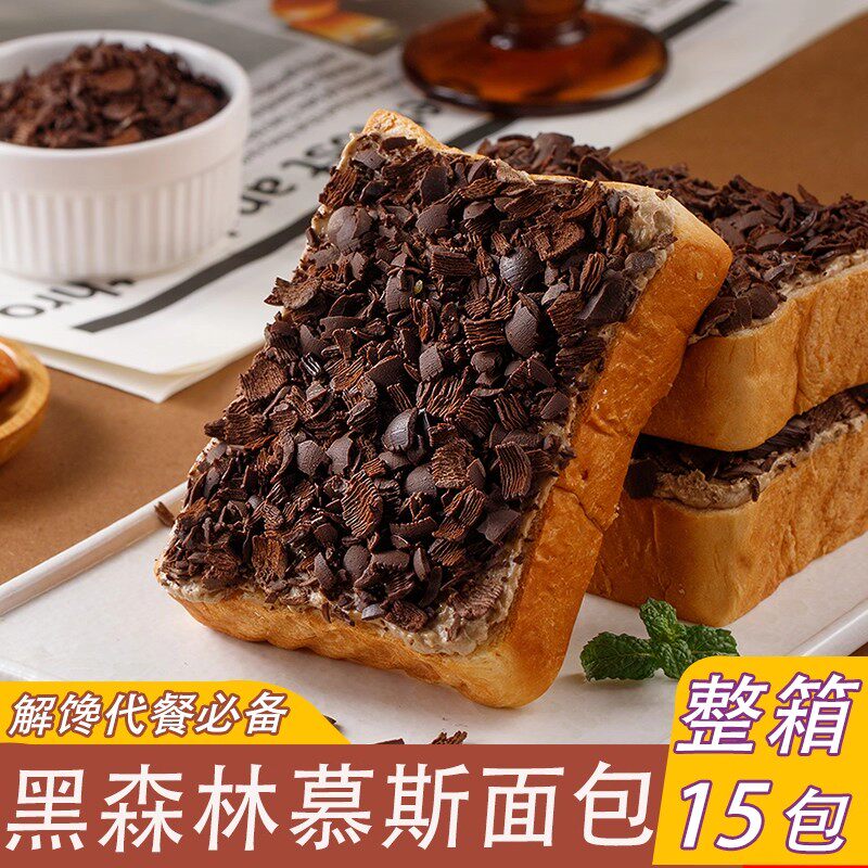 黑森林慕斯面包香浓黑巧夹心吐司夹心吐司巧克力休闲零食早餐学生