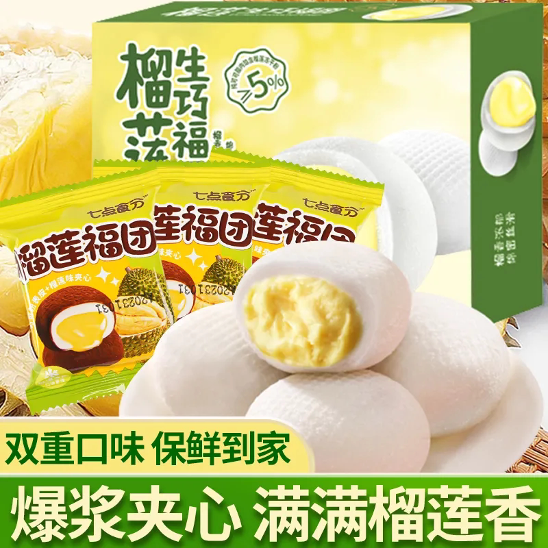 榴莲爆浆福团蛋糕夹心零食