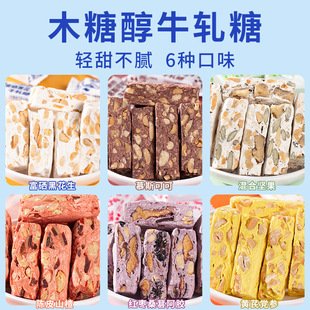 木糖醇花生牛轧糖慕斯可可糖果多口味混合结糖喜糖年货零食奶味糖