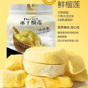 冻干榴莲干泰国风味金枕头水果干原切榴莲涂层脆块儿童休闲零食品