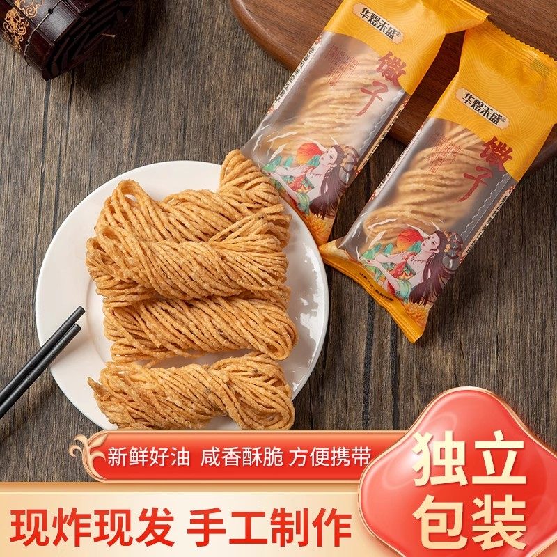 徐州特产金丝馓子油炸馓子淮安安徽山东手工休闲零食小吃独立包装