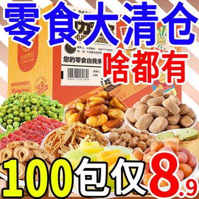 网红零食大礼包零食组合牛肉干