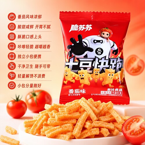 批发商用香脆番茄椒盐土豆条
