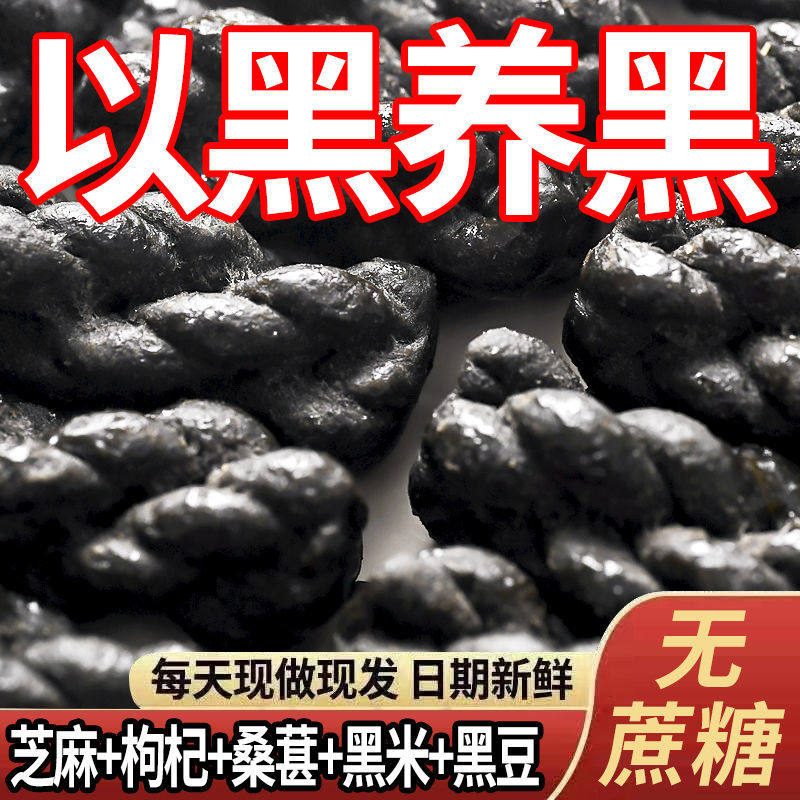 无蔗糖五黑小麻花五谷杂粮小吃