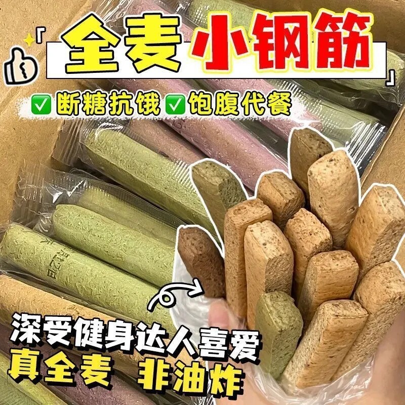 耐吃包装长条代餐小钢筋低脂肪