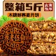 木糖醇荞麦月饼五仁黑芝麻粗粮广式 中秋传统五斤装 老人糕点代餐