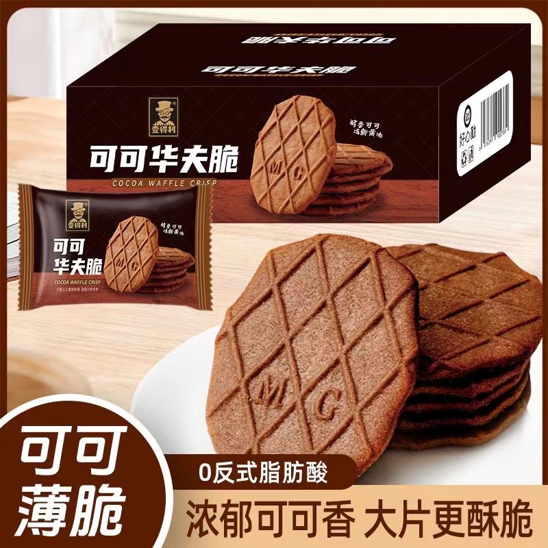 薄脆可可华夫脆饼干巧克力薄脆