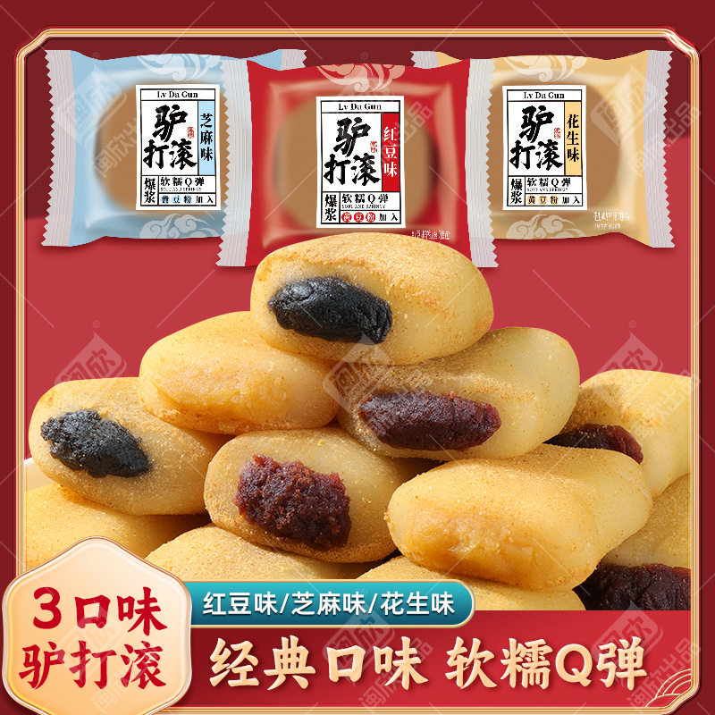 驴打滚打糕豆面老式叽叽糕点东北糍粑凉糕糯米特产网红零食下午茶,零食/坚果/特产,中式糕点/新中式糕点,淘宝优惠券,粉丝福利购,淘宝优惠卷