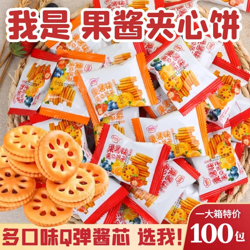 果醬夾心餅干待客小零食火鍋同款