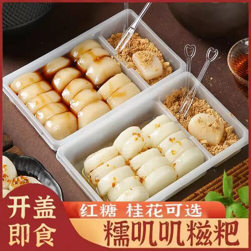 即食年糕糯米红糖糍粑小吃