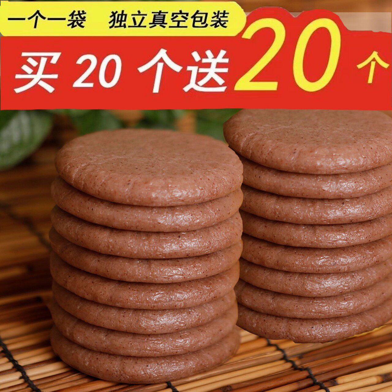 高粱糍粑农家特产纯手工红高粱杂粮红糖糯米糍粑半成品年糕湖北