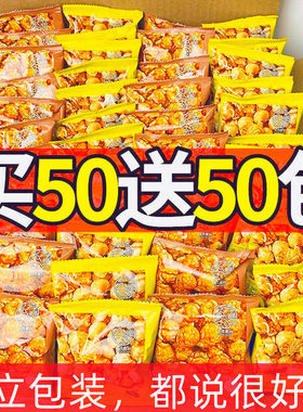 玉米粒爆米花小零食电影院食品